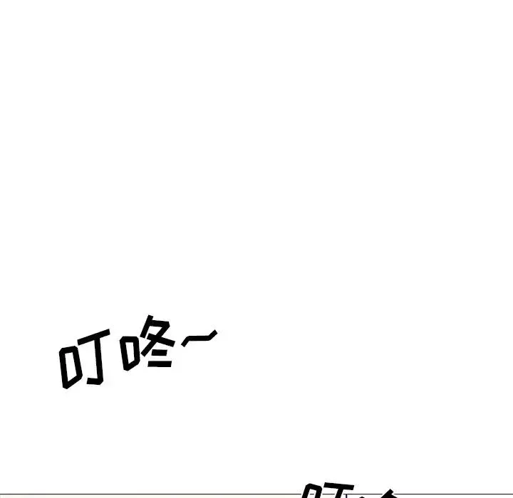 心機女教授第62話