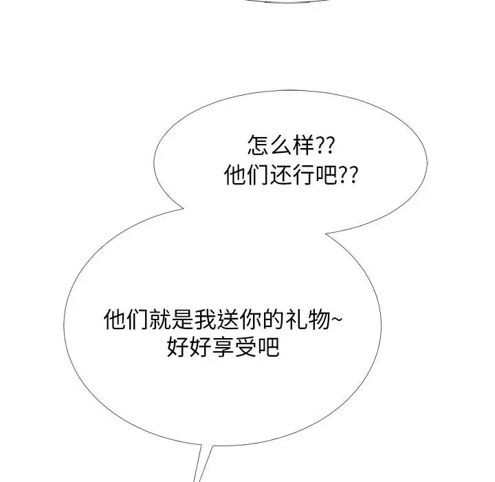 心機女教授第62話