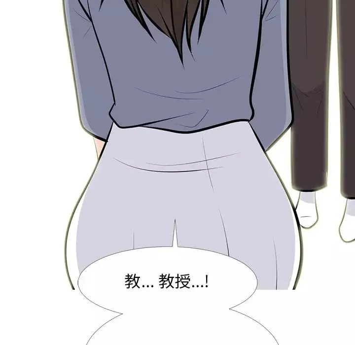 心機女教授第62話