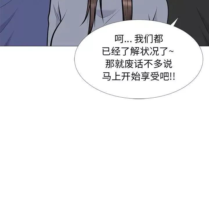 心機女教授第62話