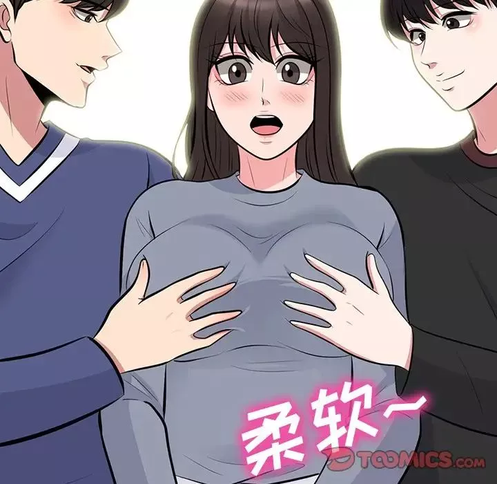 心機女教授第62話