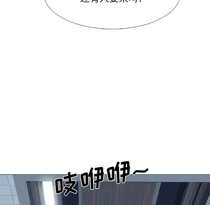 心机女教授-第62话 - 图片 138