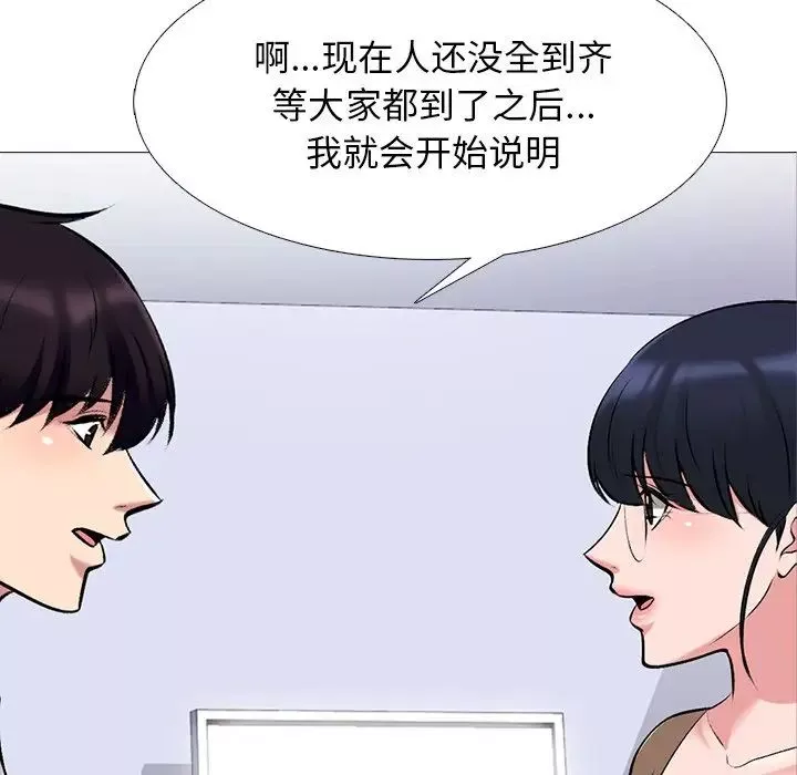 心机女教授-第63话 - 图片 8