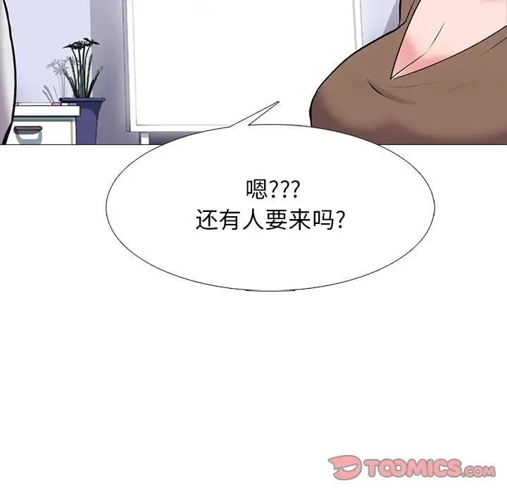 心机女教授第63话