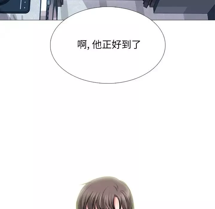 心機女教授第63話