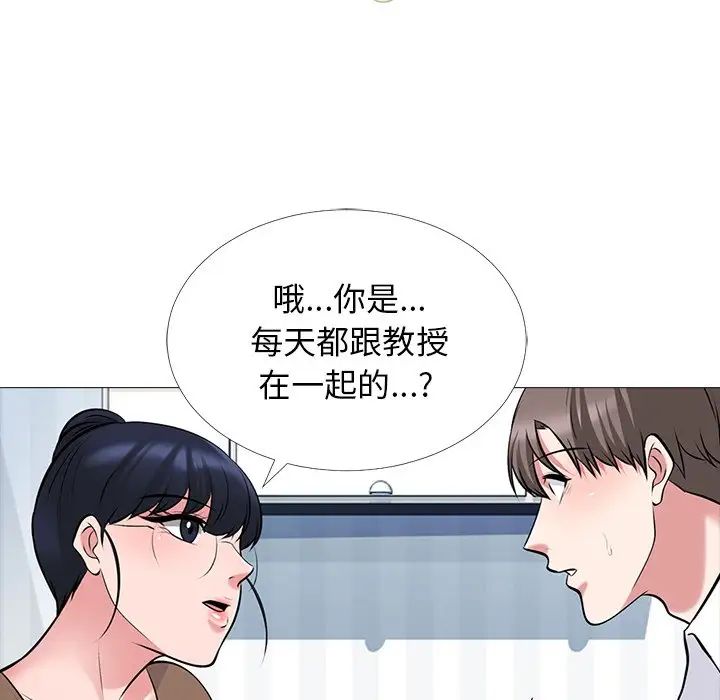 心机女教授第63话