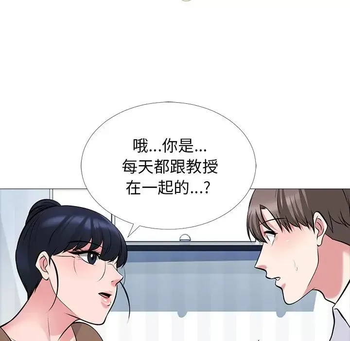 心机女教授-第63话 - 图片 19