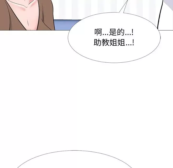 心机女教授-第63话 - 图片 20