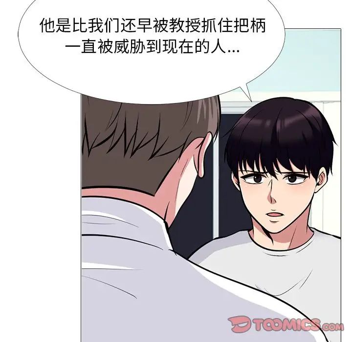 心机女教授第63话