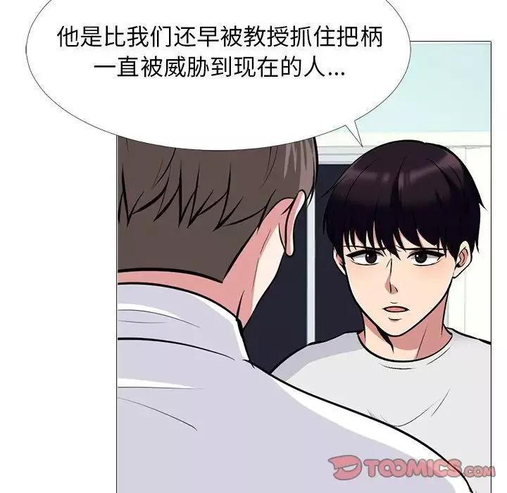 心机女教授-第63话 - 图片 21