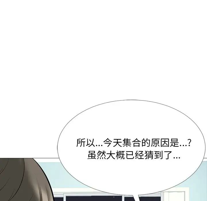 心机女教授第63话