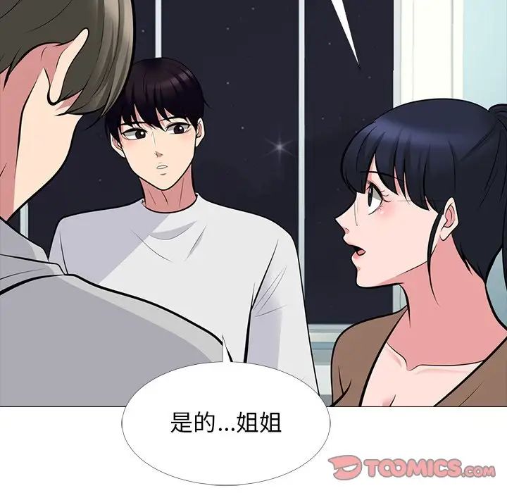 心機女教授第63話