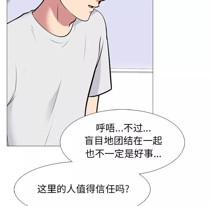 心机女教授-第63话 - 图片 35