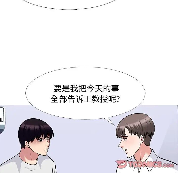 心机女教授第63话