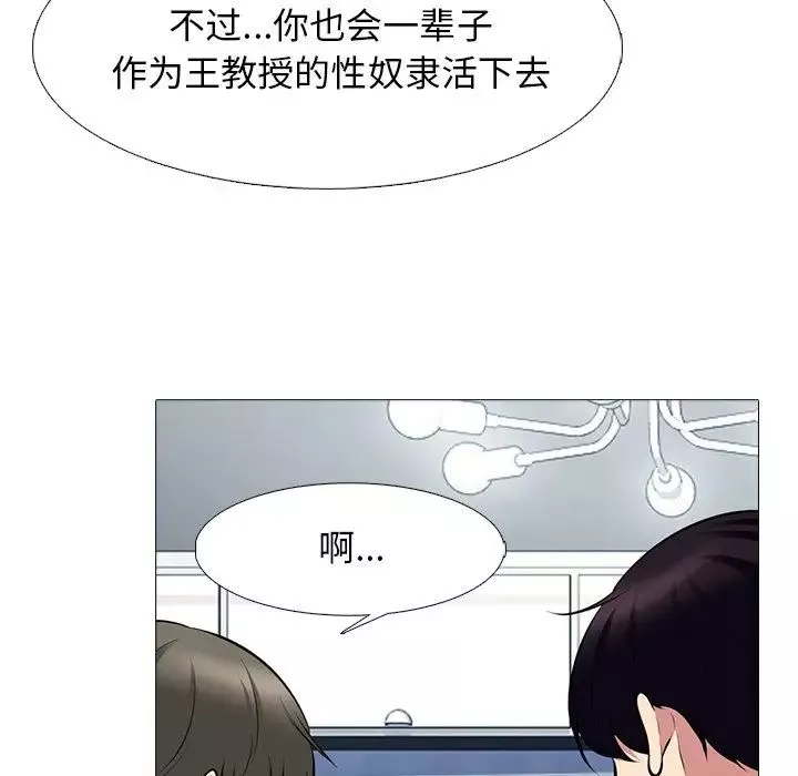 心机女教授-第63话 - 图片 38