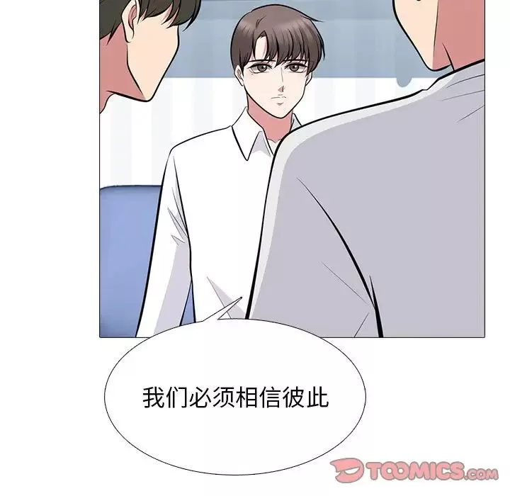 心機女教授第63話