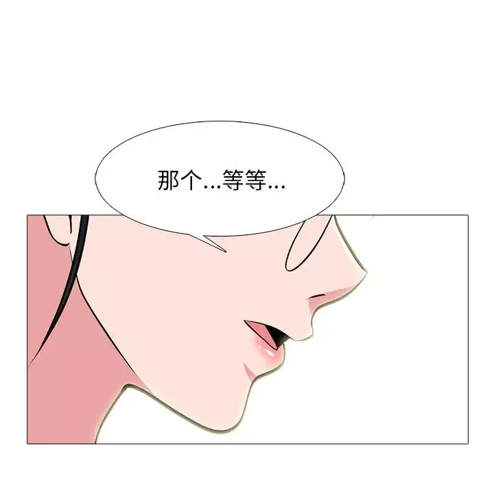 心机女教授-第63话 - 图片 40