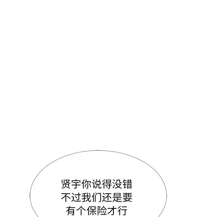 心機女教授第63話