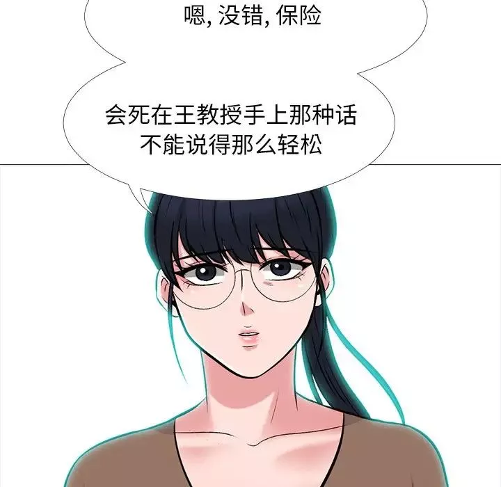 心机女教授-第63话 - 图片 44