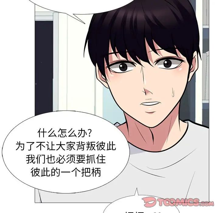 心机女教授第63话