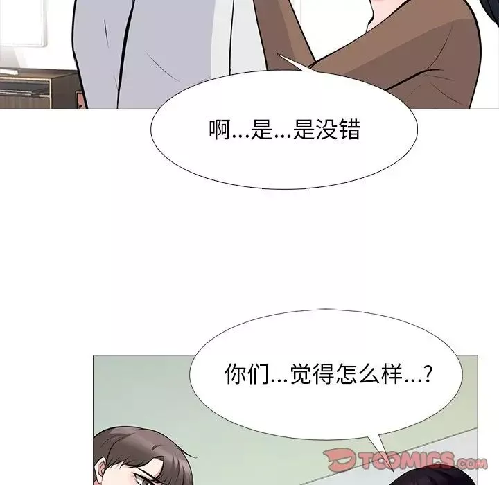 心機女教授第63話