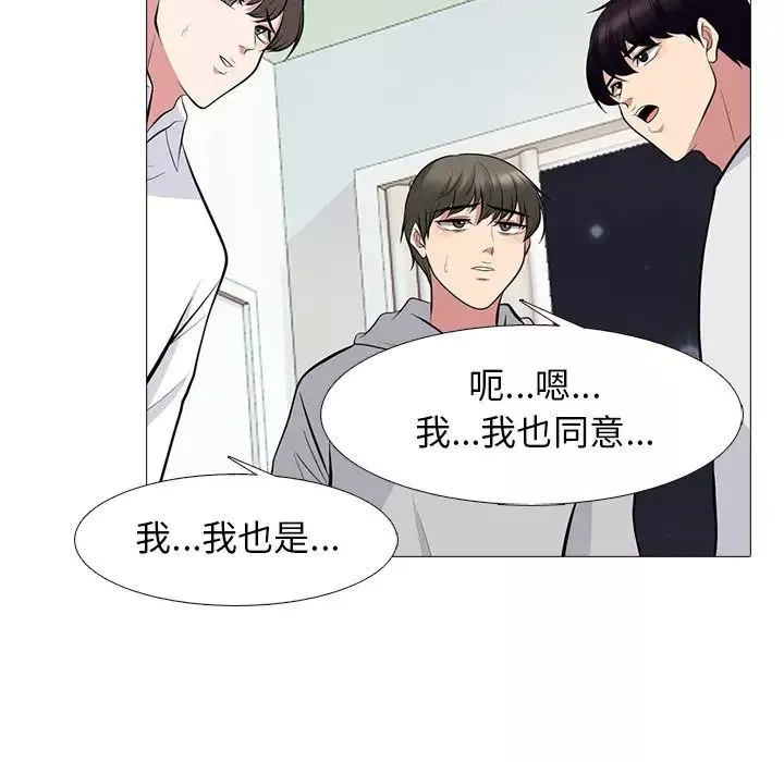 心机女教授-第63话 - 图片 61
