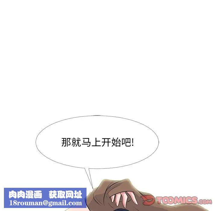 心机女教授第63话