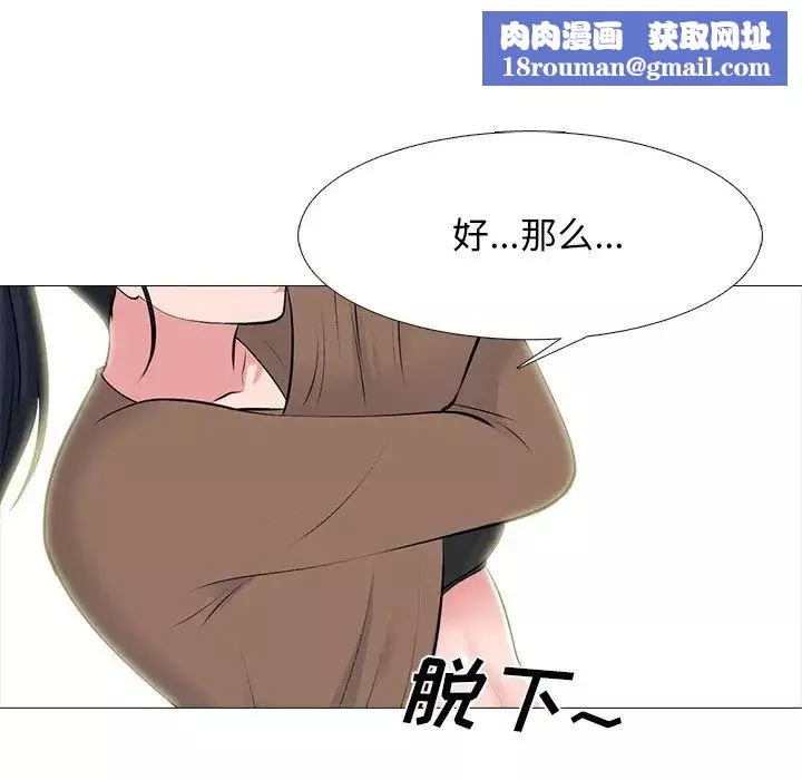 心機女教授第63話