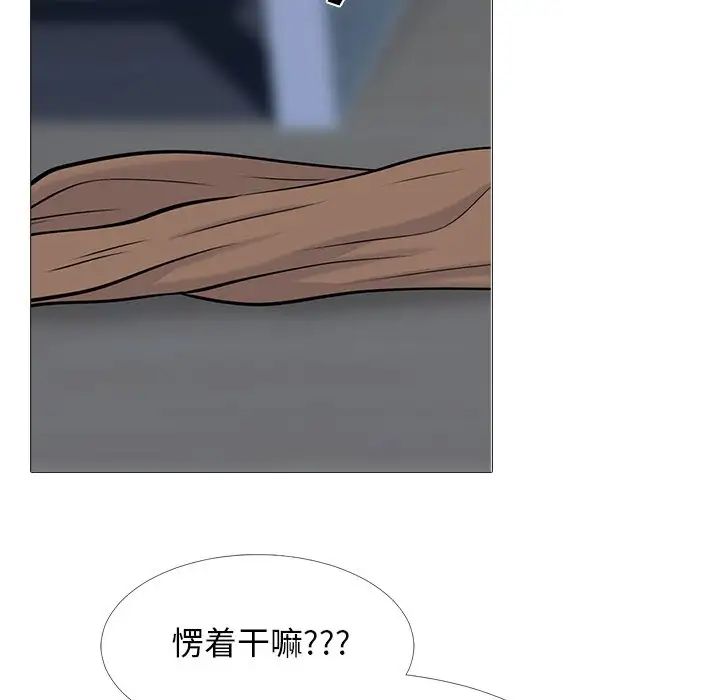 心機女教授第63話