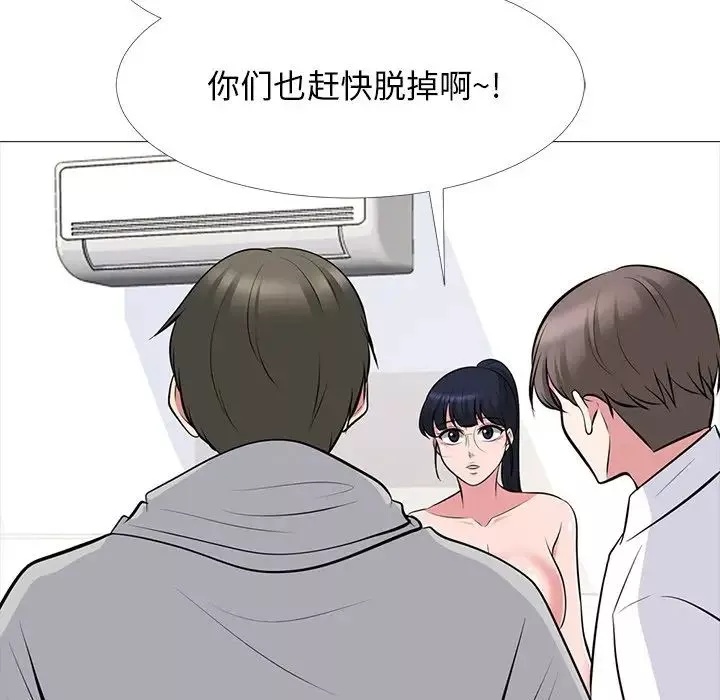心机女教授-第63话 - 图片 68