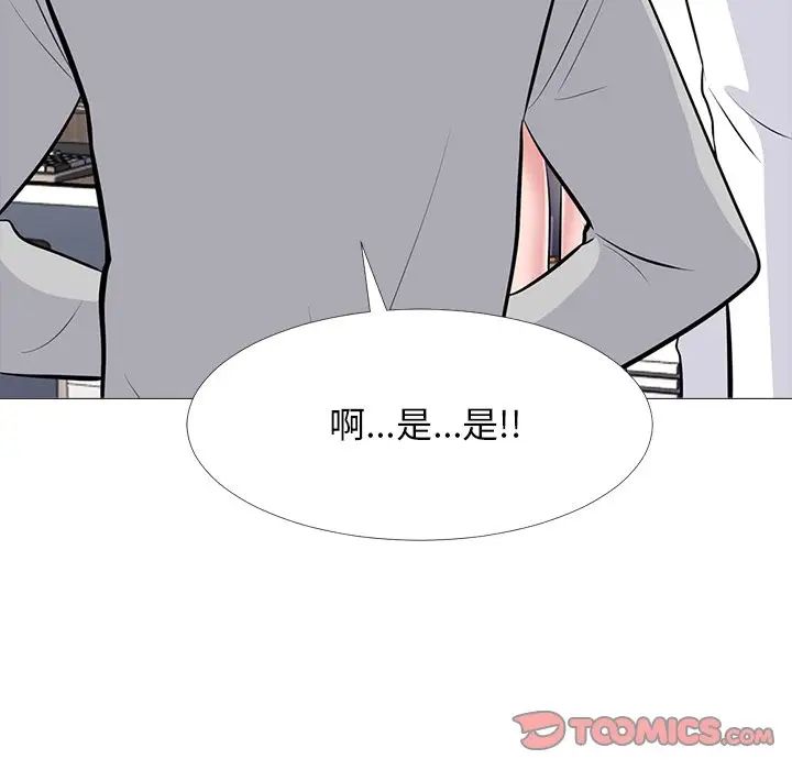 心机女教授第63话