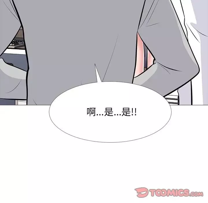 心機女教授第63話