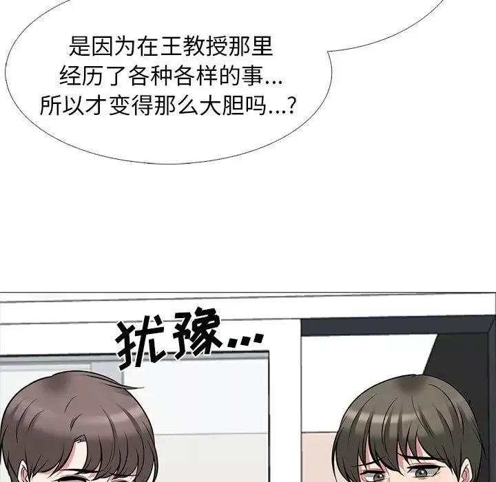 心机女教授-第63话 - 图片 80