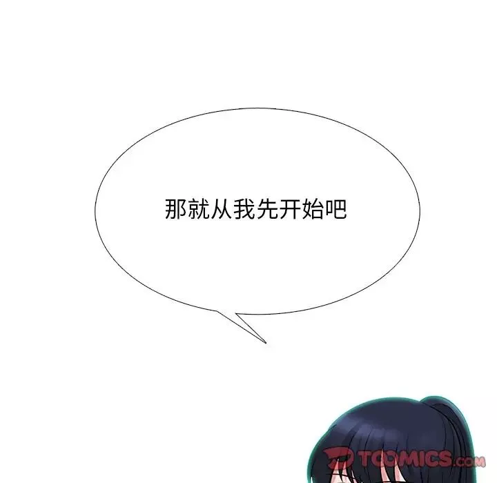 心機女教授第63話