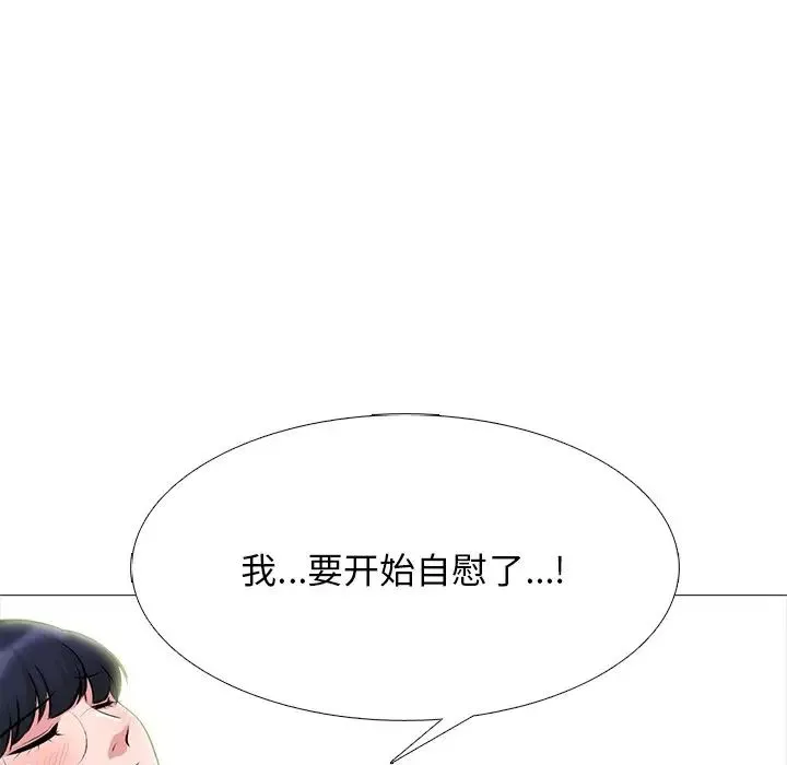 心机女教授-第63话 - 图片 88