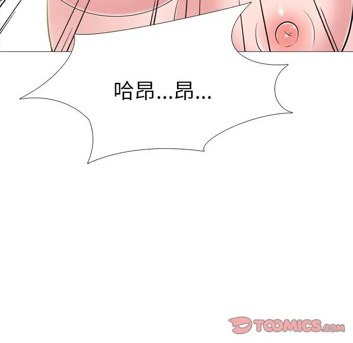 心機女教授第63話