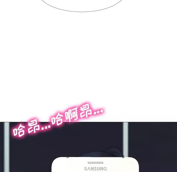 心機女教授第63話