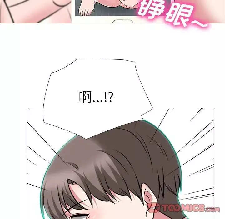 心机女教授-第63话 - 图片 111