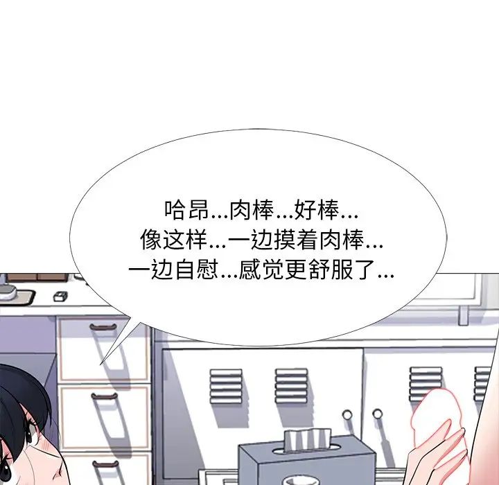 心机女教授第63话