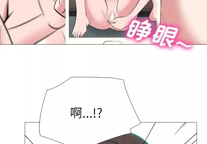 心机女教授-第64话 - 图片 2