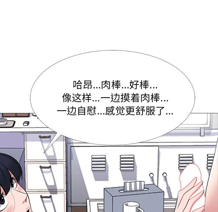 心機女教授第64話