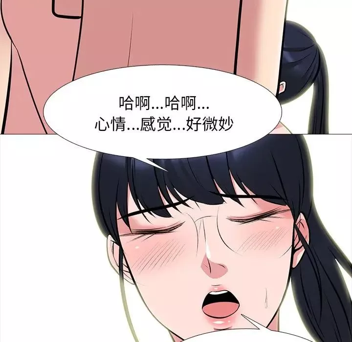 心機女教授第64話