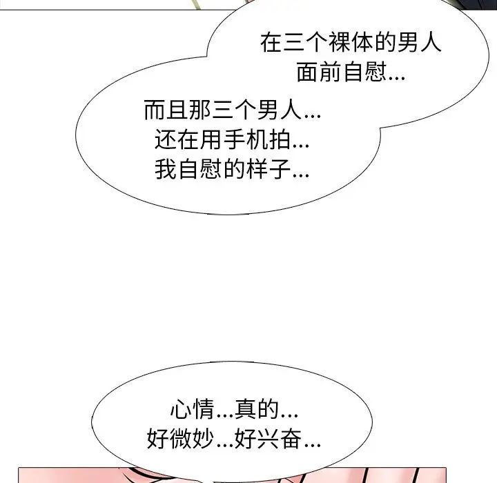 心机女教授第64话