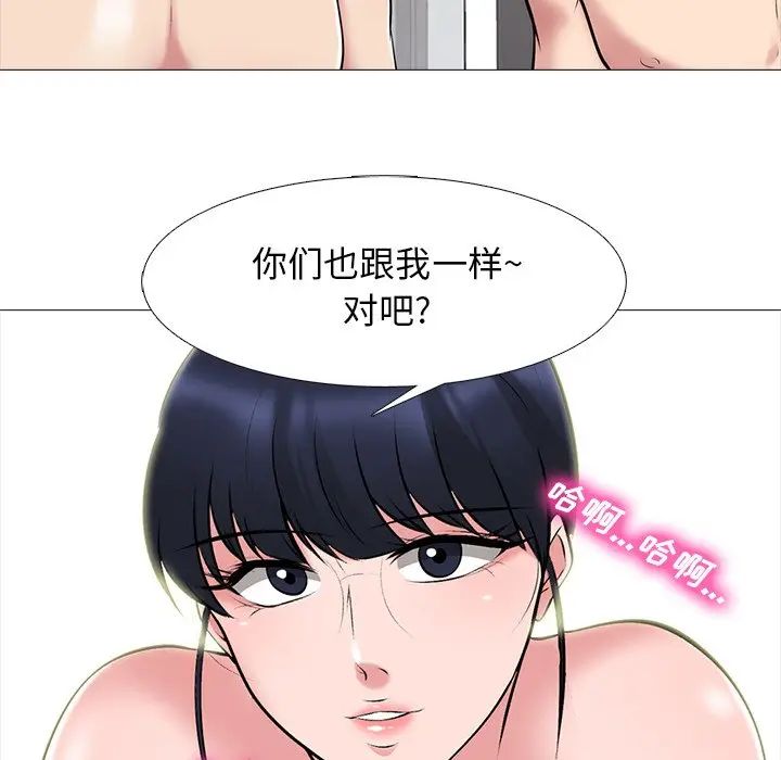 心机女教授第64话