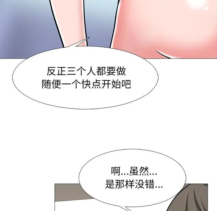 心机女教授第64话