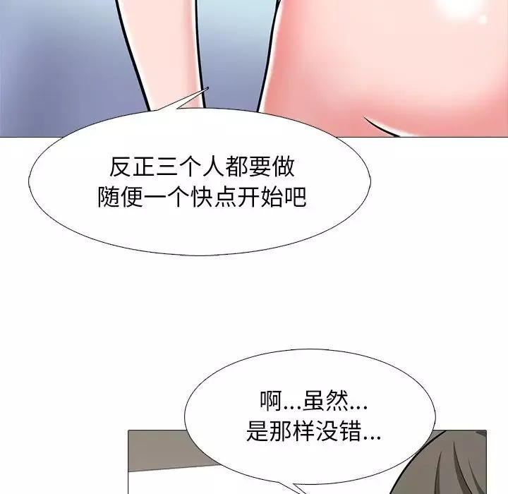 心機女教授第64話