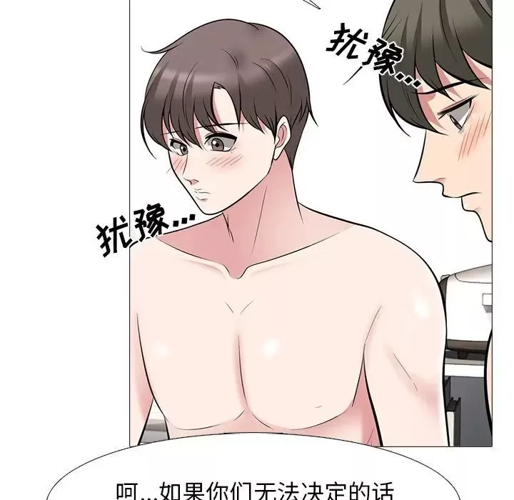 心機女教授第64話