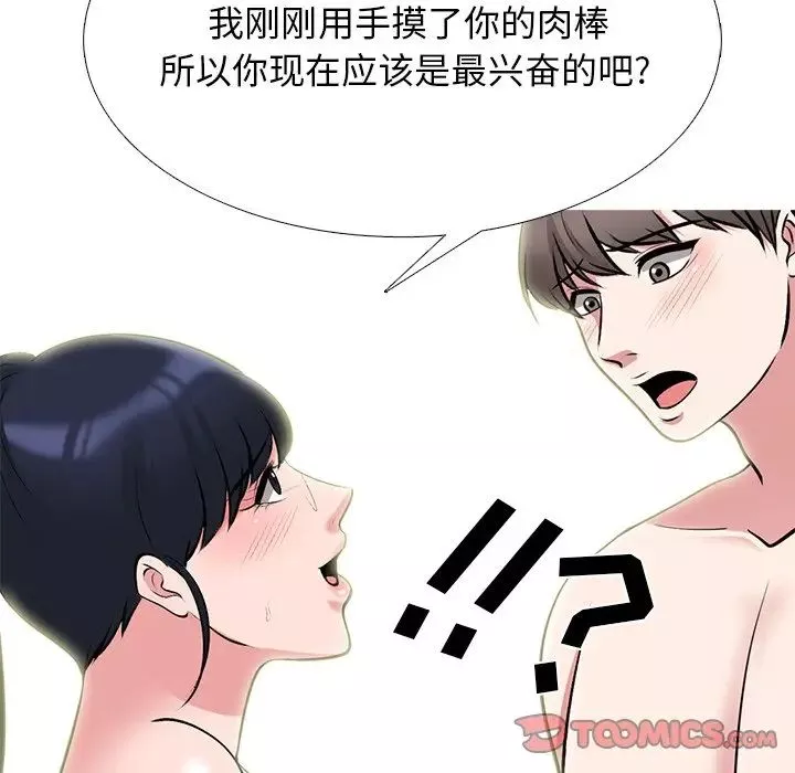 心機女教授第64話