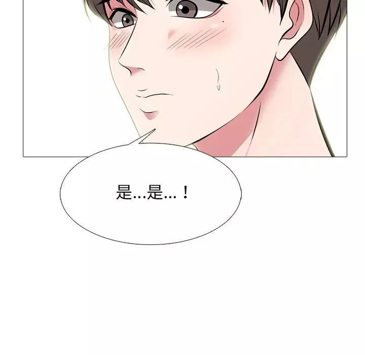 心機女教授第64話