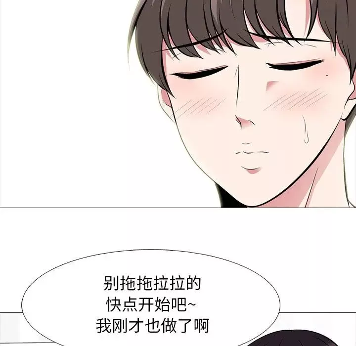心機女教授第64話